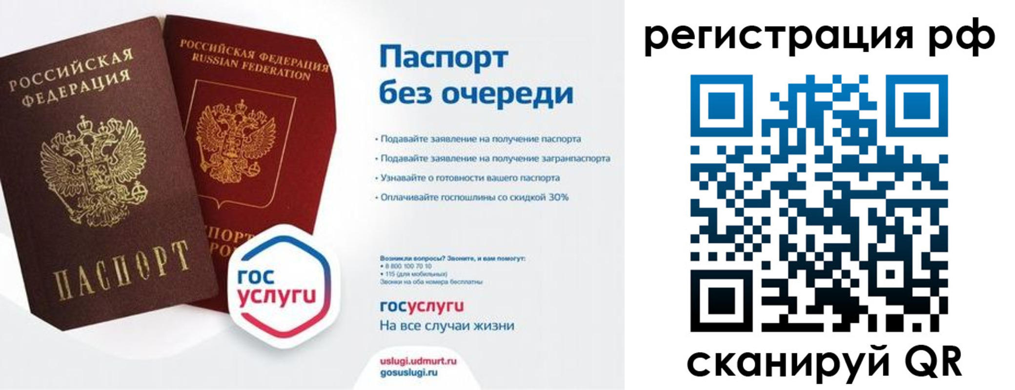 регистрация в Казани