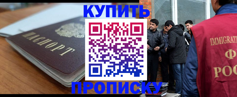 временная регистрация гарантия в Казани