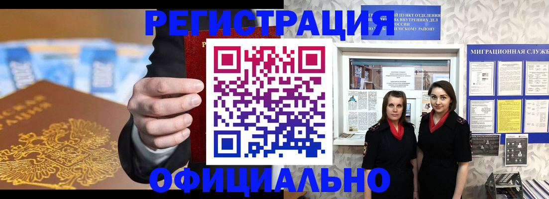 прописка в квартире в Казани