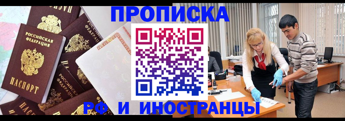 прописка паспорт в Казани