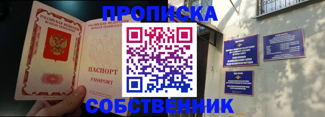 временная регистрация гарантия в Казани